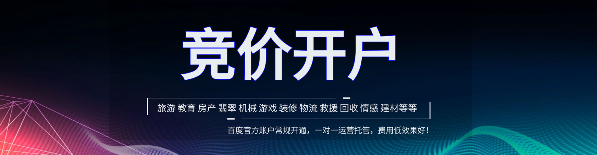 沂源谷歌竞价